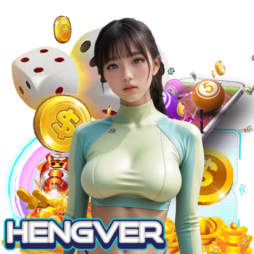 hengver เว็บตรง