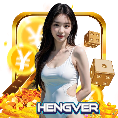 hengver ฝากถอนรวดเร็ว
