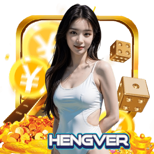 hengver ฝากถอนรวดเร็ว